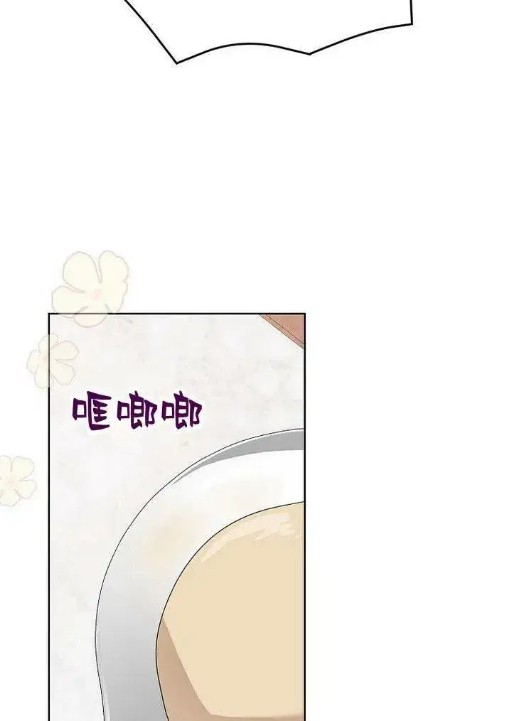 漫画《我的暴君变成小孩儿了》第11话第144张图
