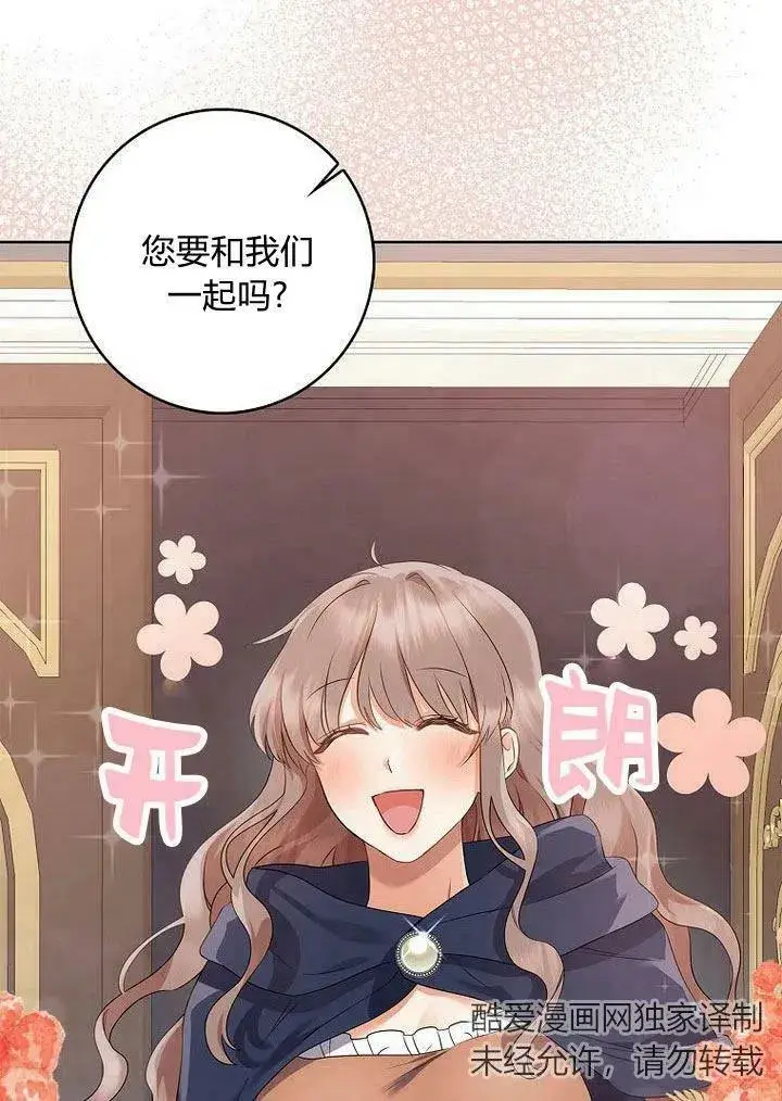 漫画《我的暴君变成小孩儿了》第11话第147张图