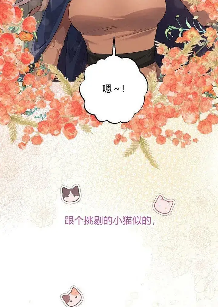 漫画《我的暴君变成小孩儿了》第11话第148张图