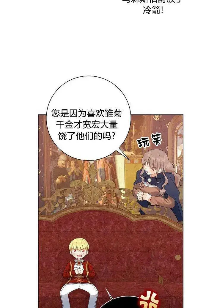 漫画《我的暴君变成小孩儿了》第11话第22张图