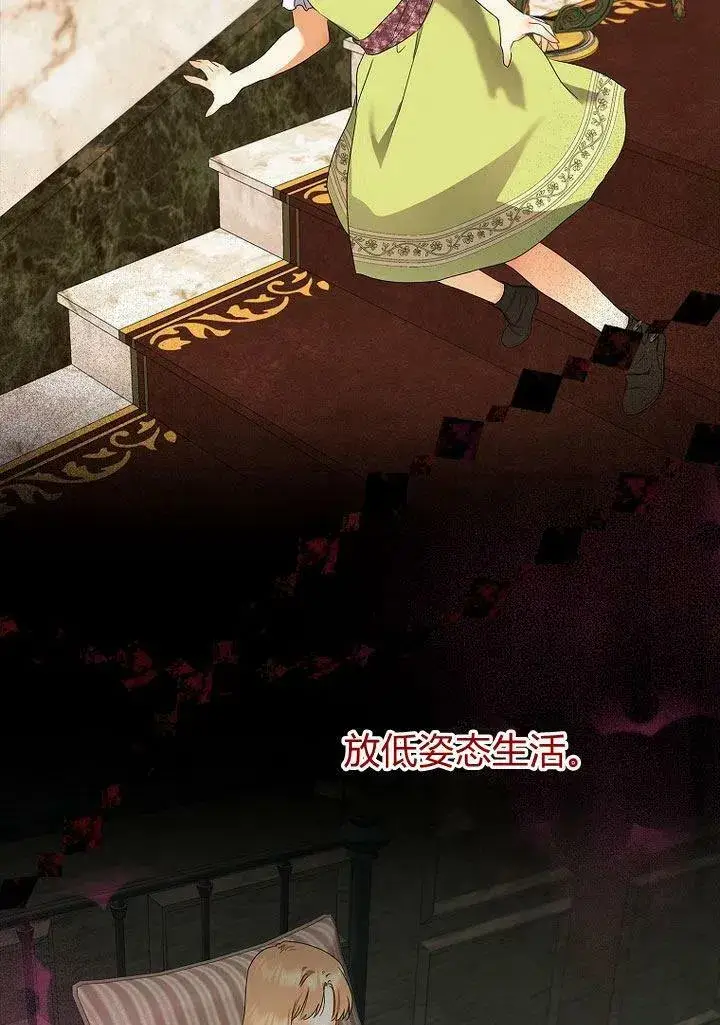 漫画《我的暴君变成小孩儿了》第11话第38张图
