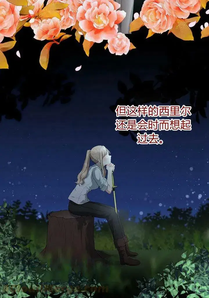 漫画《我的暴君变成小孩儿了》第11话第41张图