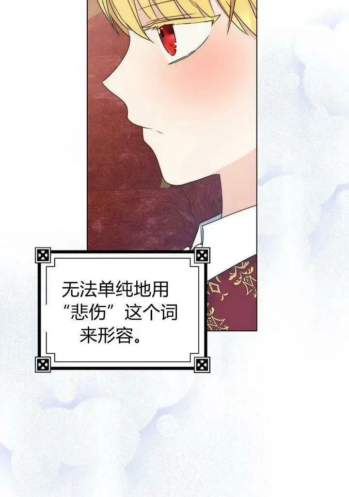 漫画《我的暴君变成小孩儿了》第11话第46张图