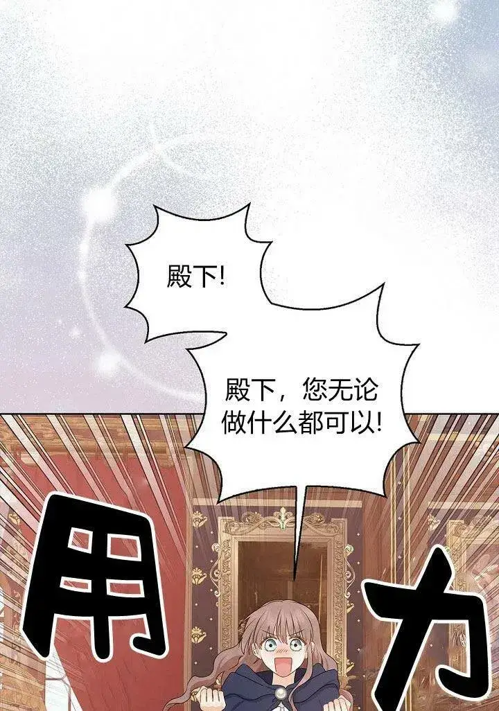 漫画《我的暴君变成小孩儿了》第11话第48张图