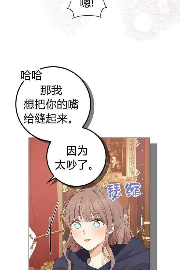 漫画《我的暴君变成小孩儿了》第11话第56张图