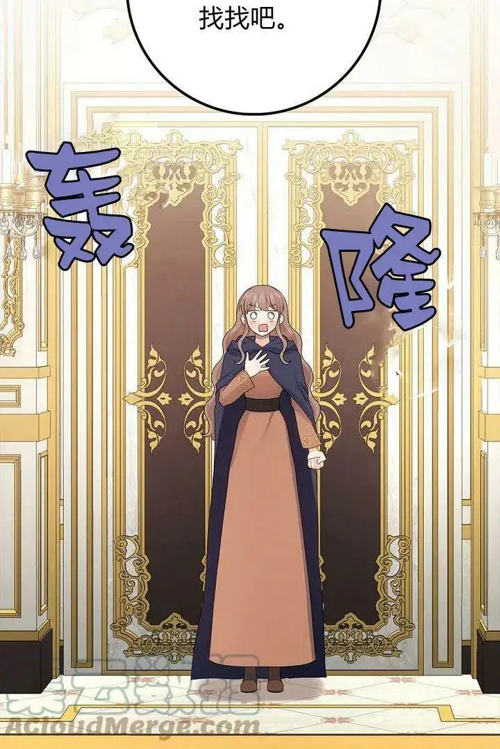 漫画《我的暴君变成小孩儿了》第11话第61张图