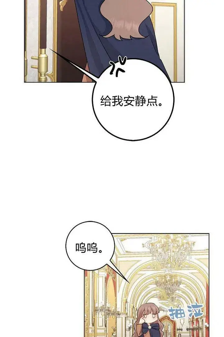 漫画《我的暴君变成小孩儿了》第11话第63张图
