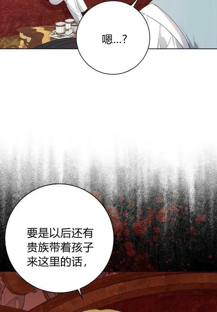 漫画《我的暴君变成小孩儿了》第11话第7张图