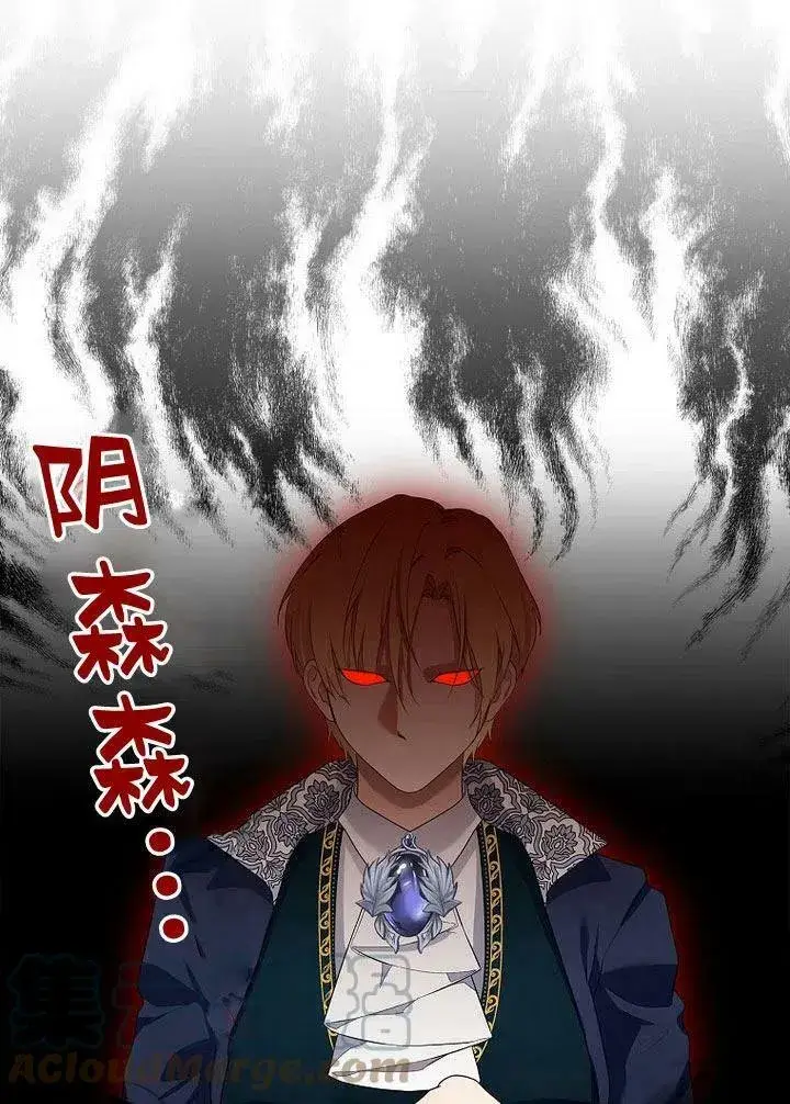 漫画《我的暴君变成小孩儿了》第11话第81张图
