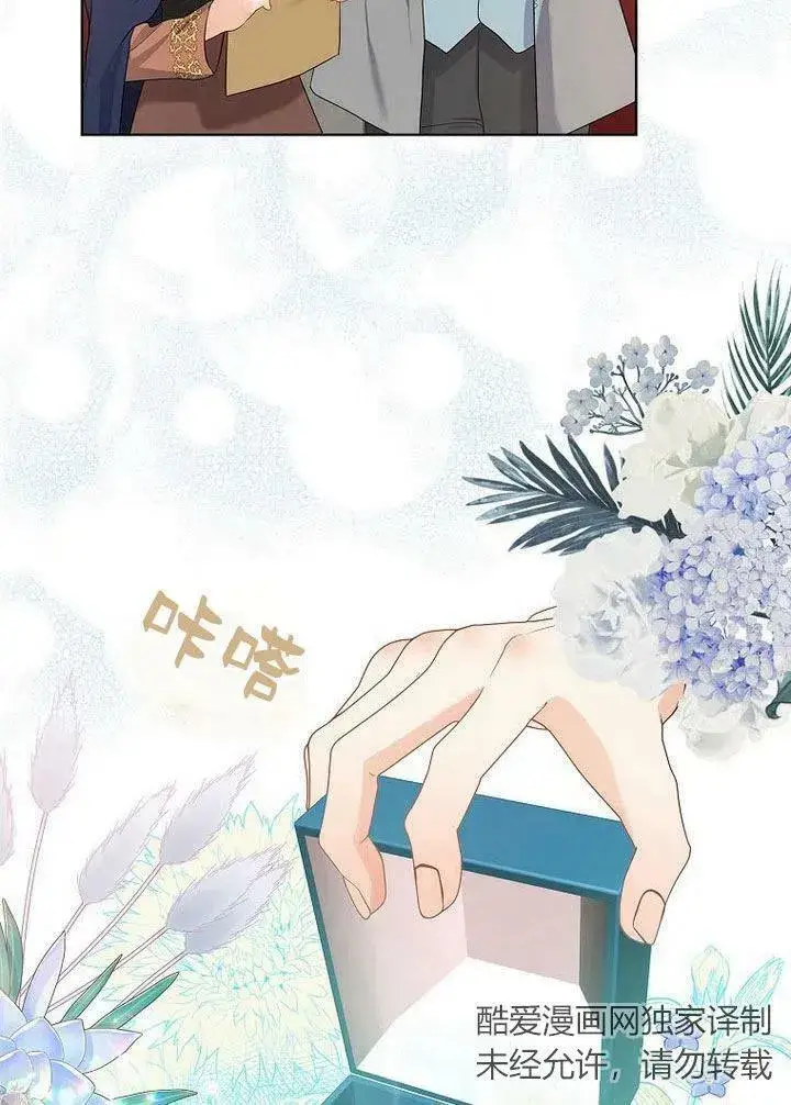 漫画《我的暴君变成小孩儿了》第11话第88张图