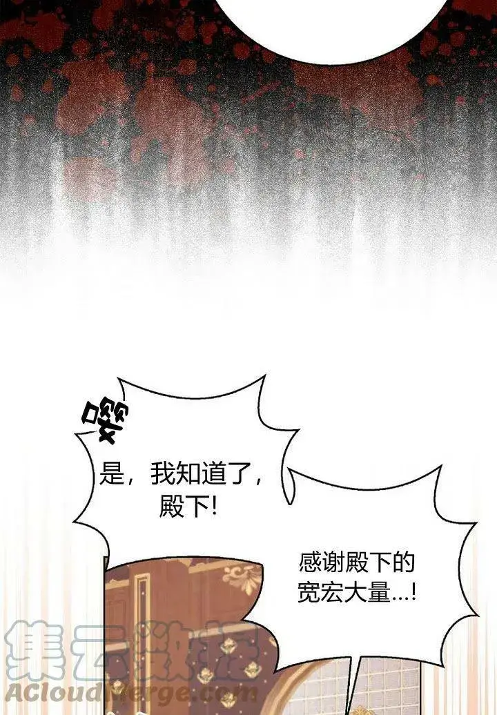 漫画《我的暴君变成小孩儿了》第11话第9张图