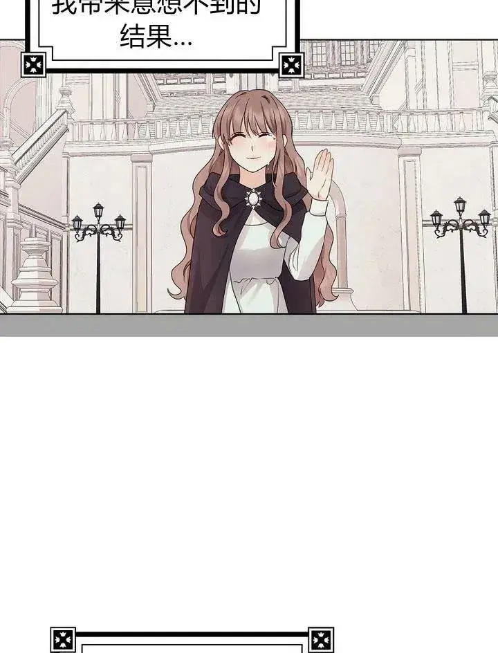 漫画《我的暴君变成小孩儿了》第12话第100张图