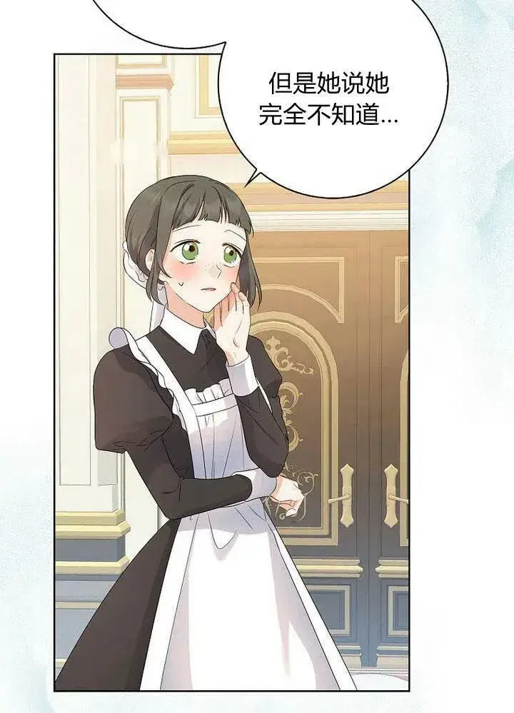 漫画《我的暴君变成小孩儿了》第12话第11张图