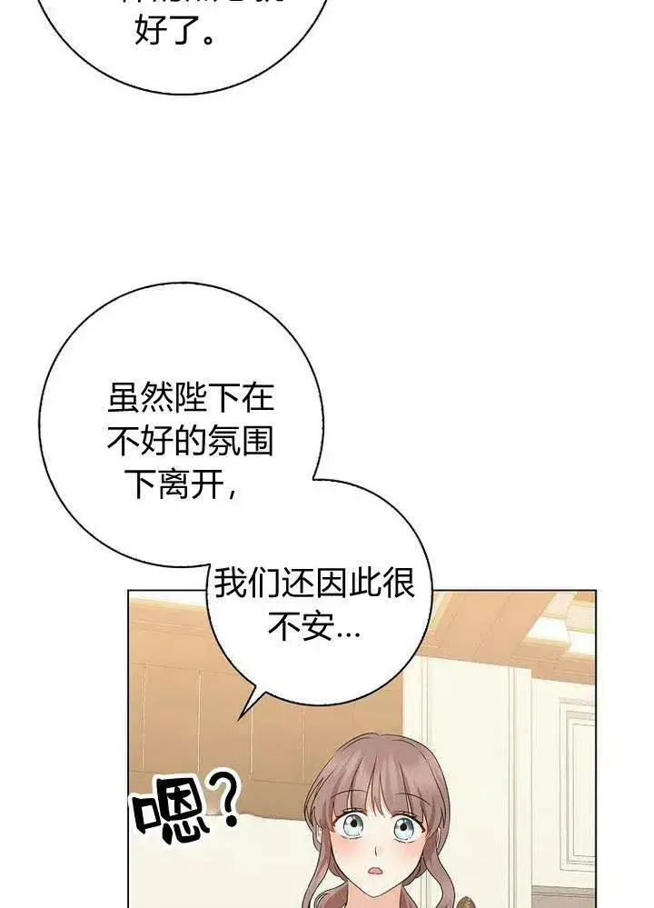 漫画《我的暴君变成小孩儿了》第12话第20张图