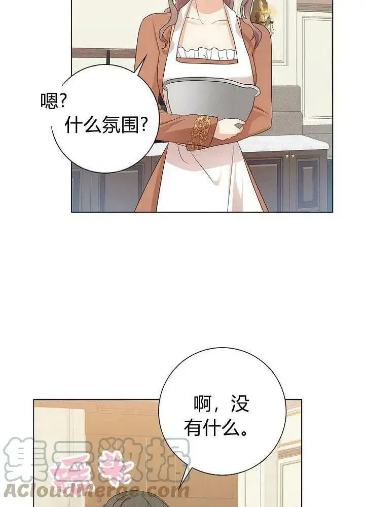漫画《我的暴君变成小孩儿了》第12话第21张图