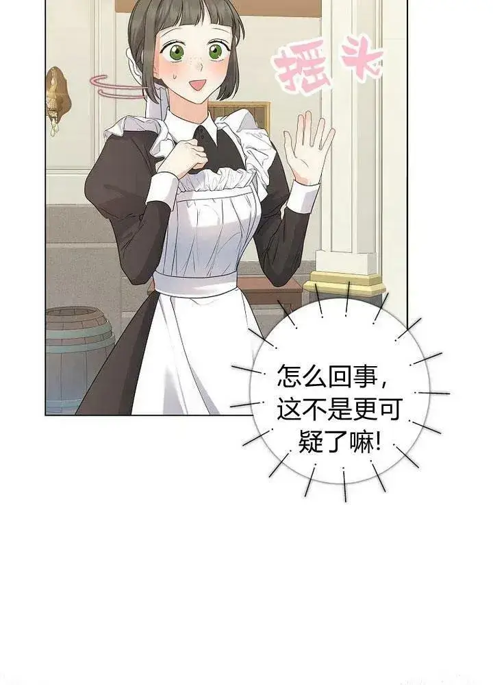 漫画《我的暴君变成小孩儿了》第12话第22张图