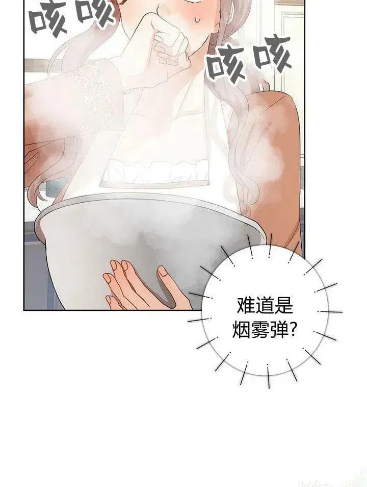 漫画《我的暴君变成小孩儿了》第12话第30张图