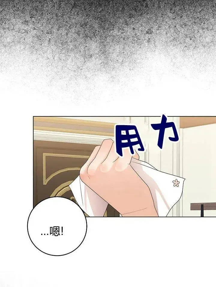 漫画《我的暴君变成小孩儿了》第12话第38张图