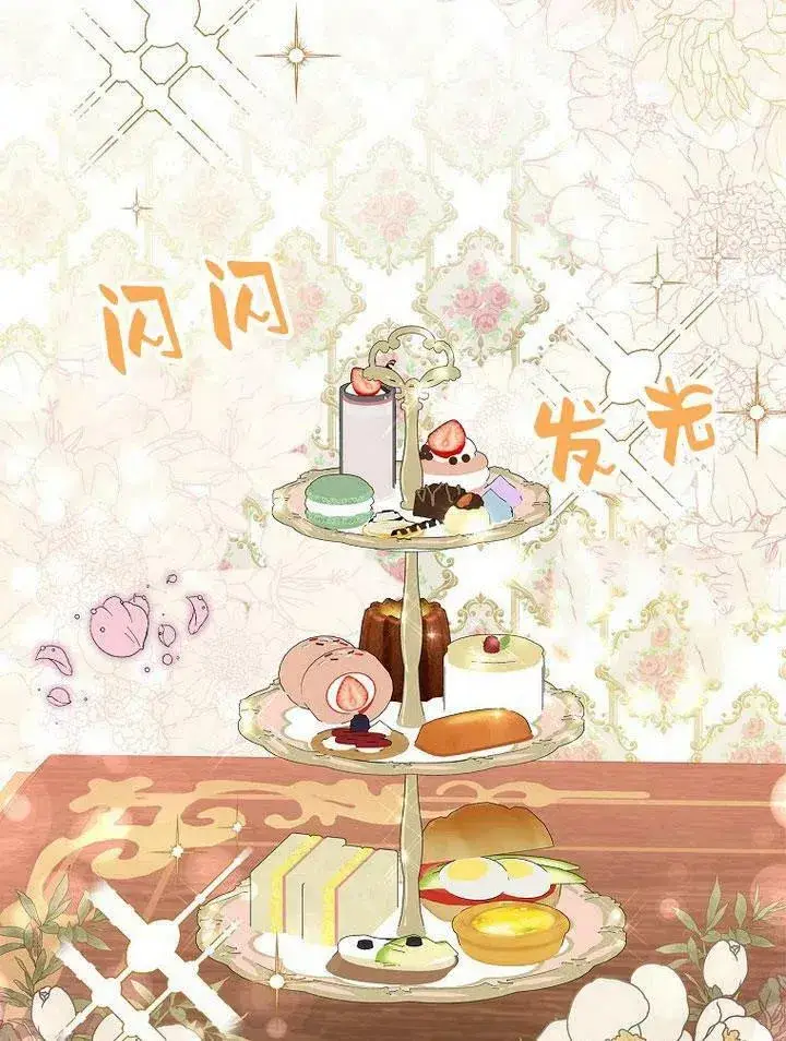 漫画《我的暴君变成小孩儿了》第12话第47张图