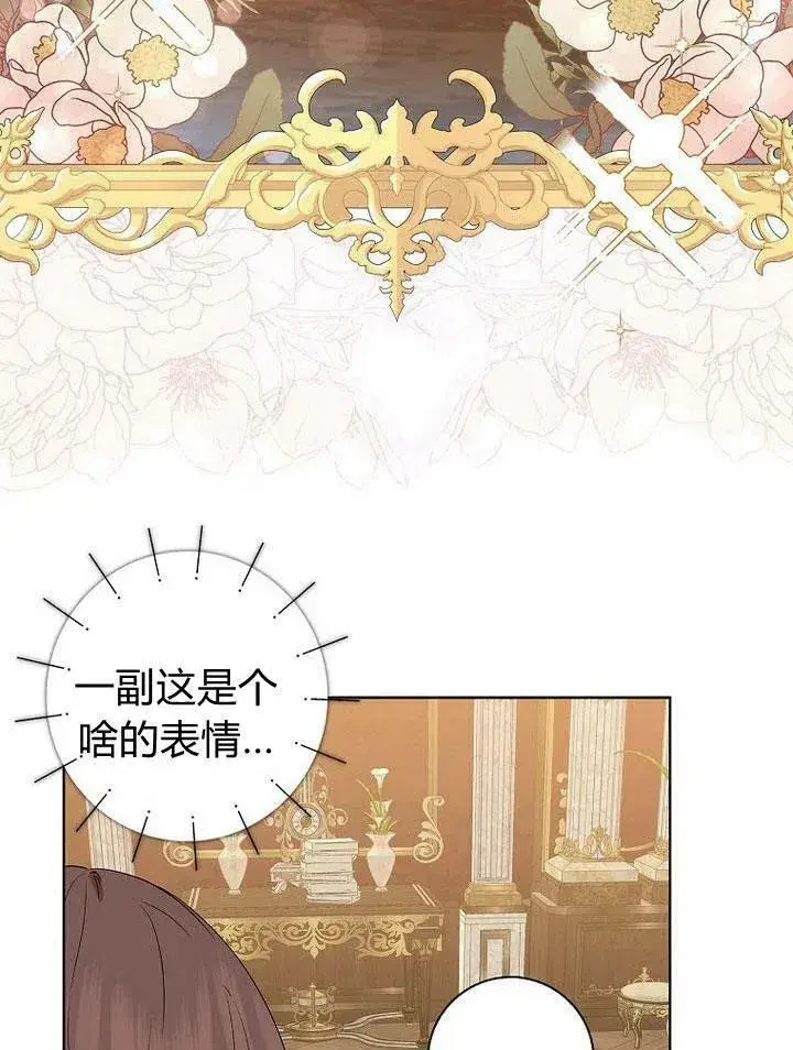 漫画《我的暴君变成小孩儿了》第12话第48张图