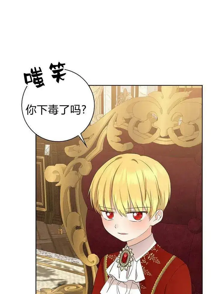 漫画《我的暴君变成小孩儿了》第12话第55张图