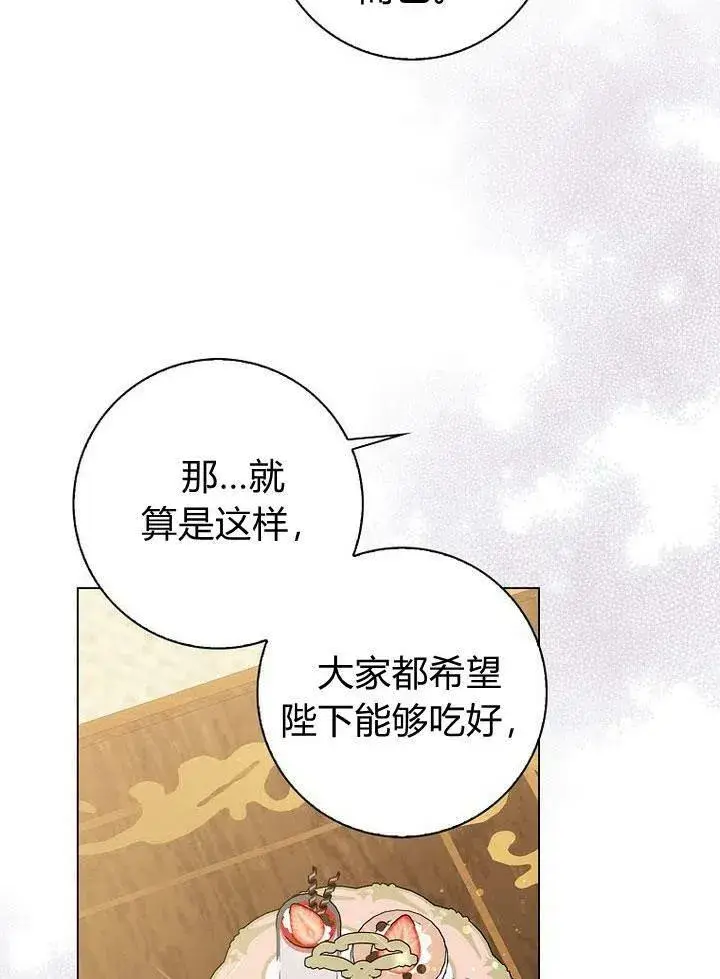 漫画《我的暴君变成小孩儿了》第12话第63张图
