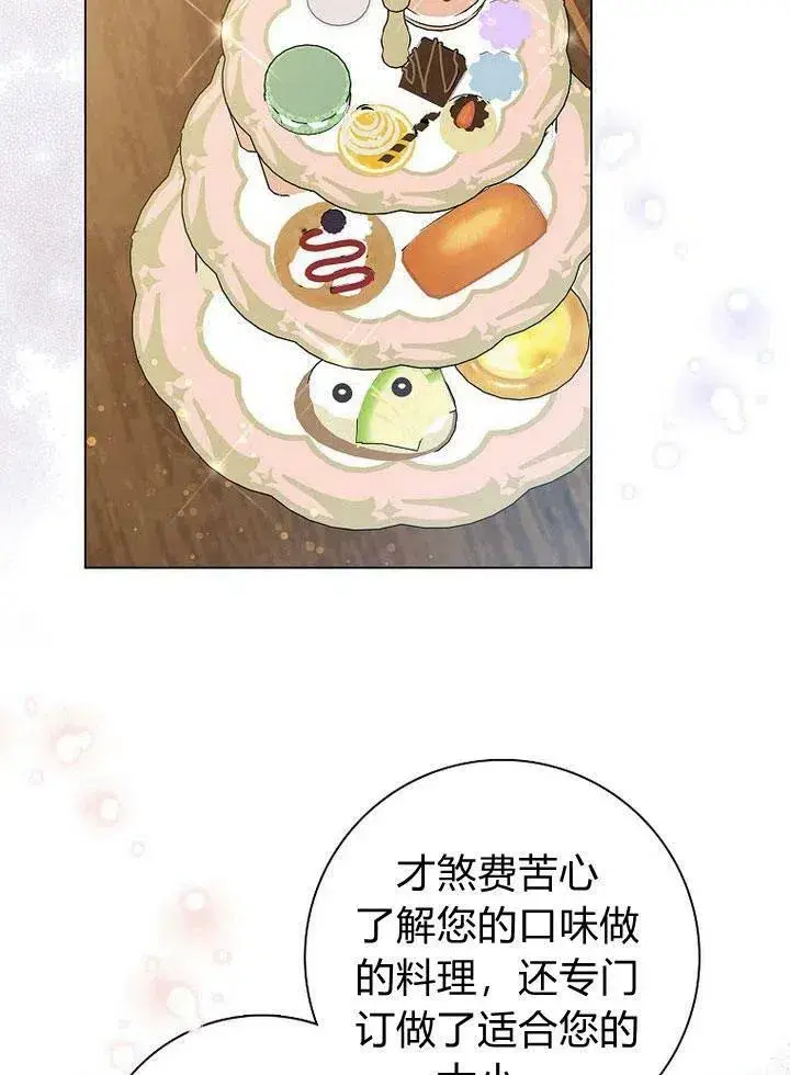漫画《我的暴君变成小孩儿了》第12话第64张图