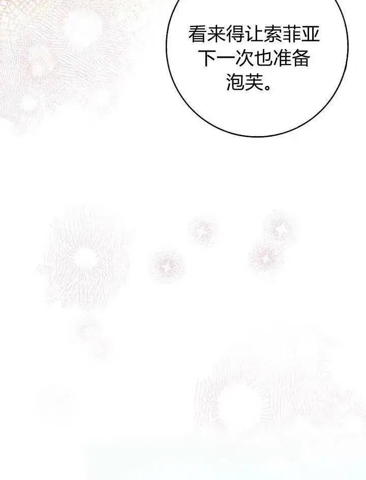 漫画《我的暴君变成小孩儿了》第12话第88张图