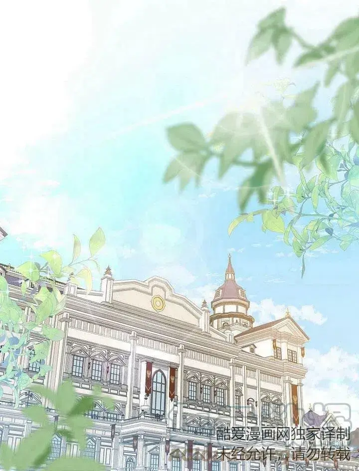 漫画《我的暴君变成小孩儿了》第12话第89张图
