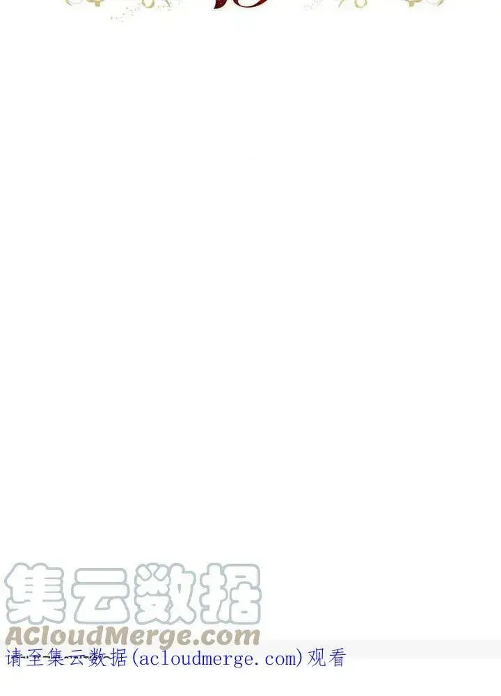 漫画《我的暴君变成小孩儿了》第13话第137张图
