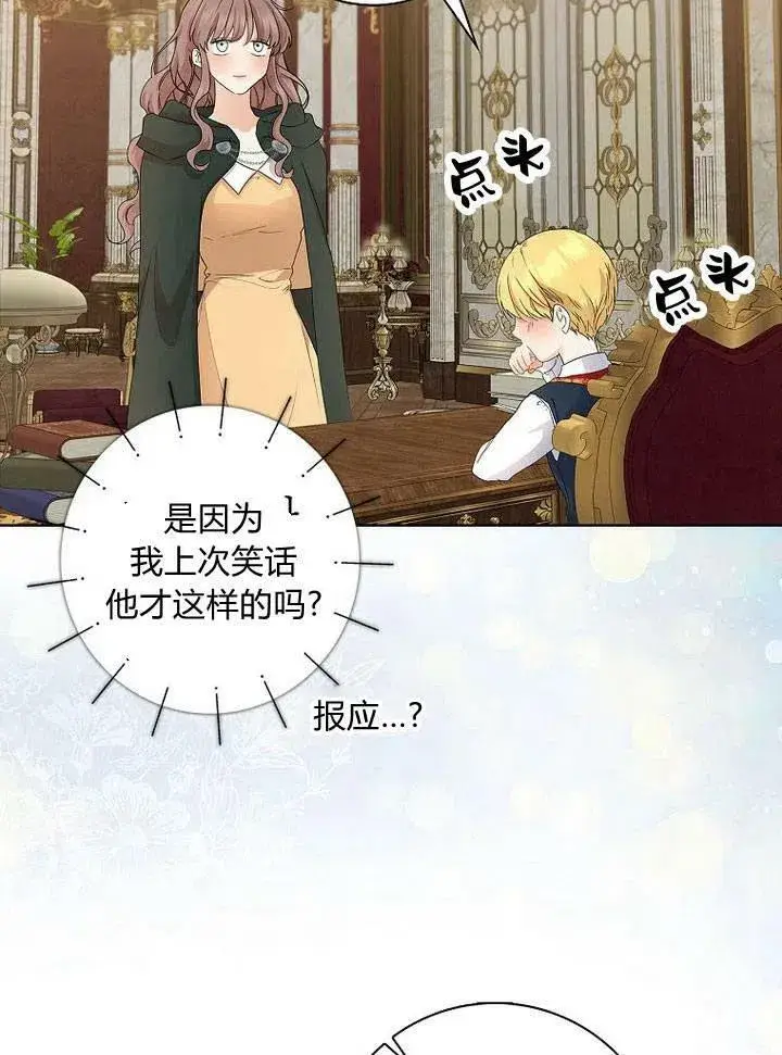 漫画《我的暴君变成小孩儿了》第13话第22张图
