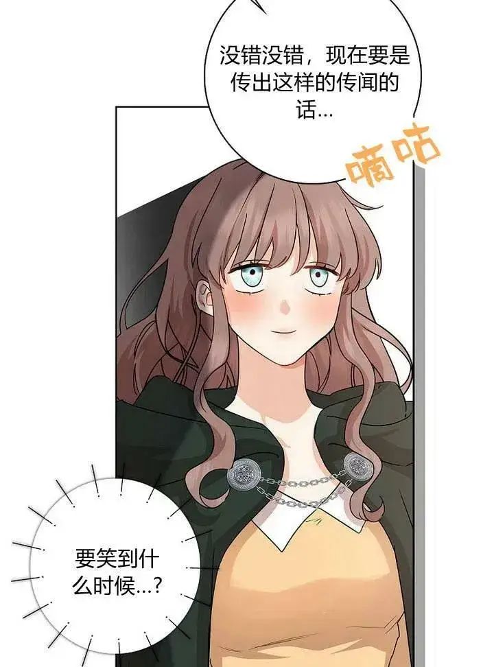 漫画《我的暴君变成小孩儿了》第13话第23张图