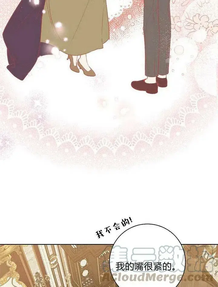 漫画《我的暴君变成小孩儿了》第13话第33张图