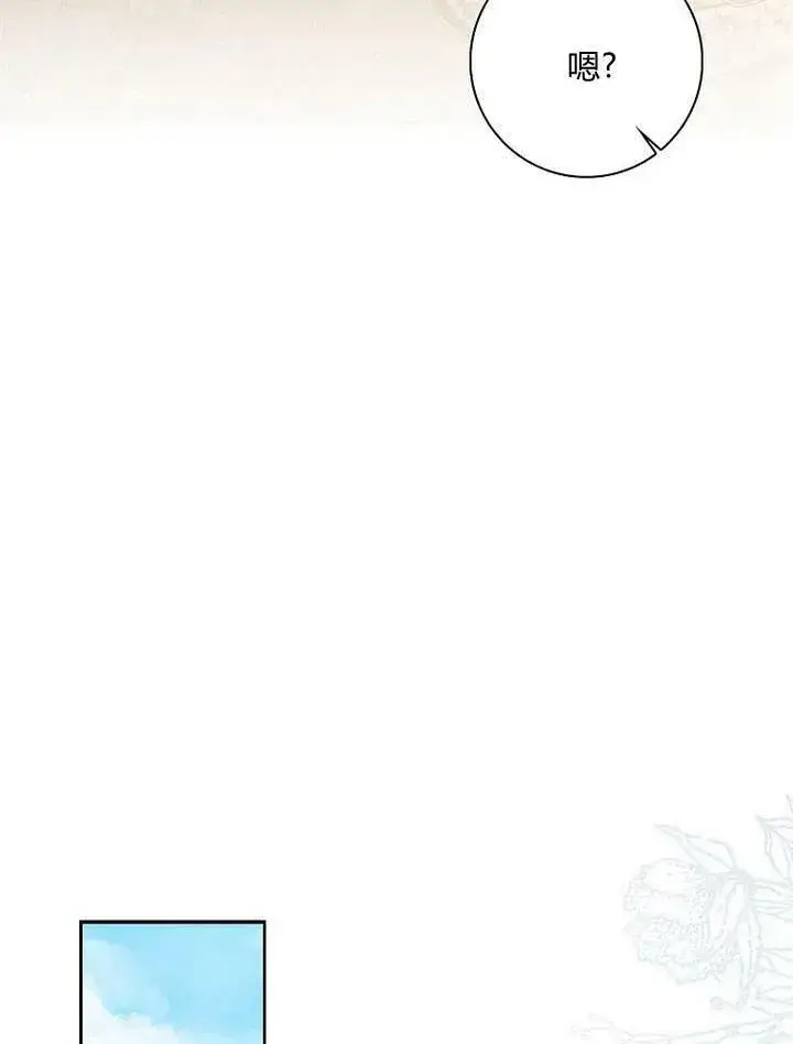 漫画《我的暴君变成小孩儿了》第13话第35张图