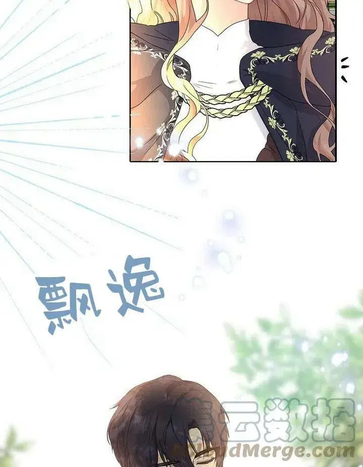 漫画《我的暴君变成小孩儿了》第13话第89张图