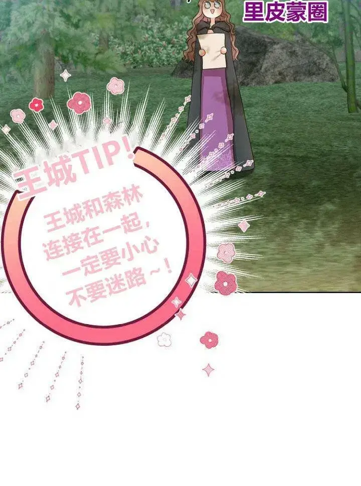 漫画《我的暴君变成小孩儿了》第15话第10张图