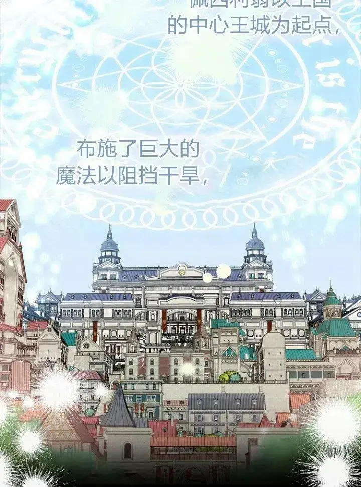 漫画《我的暴君变成小孩儿了》第15话第100张图