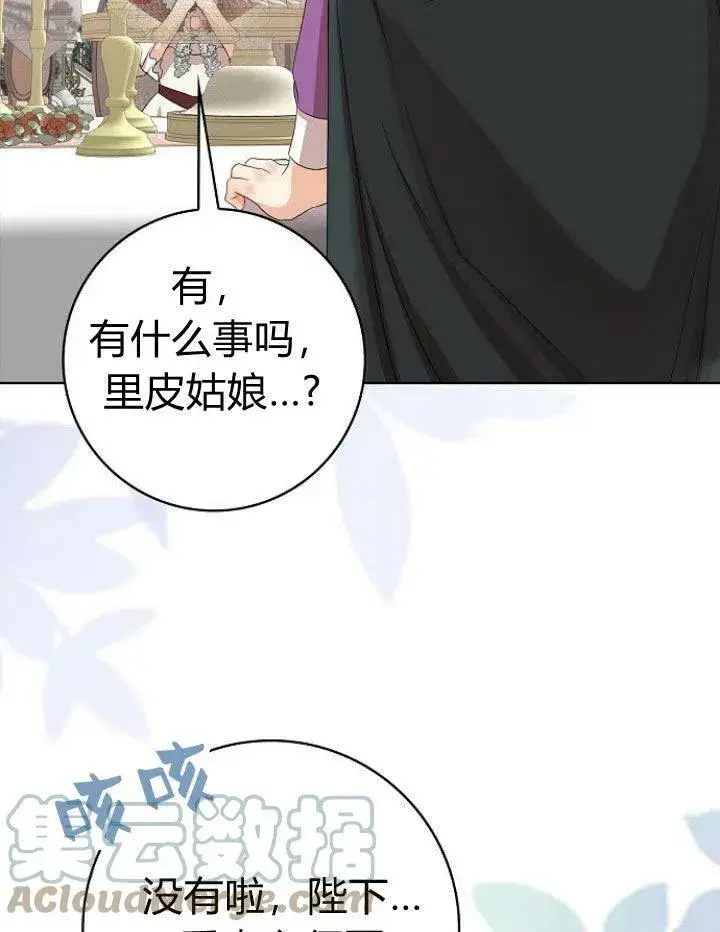 漫画《我的暴君变成小孩儿了》第15话第109张图