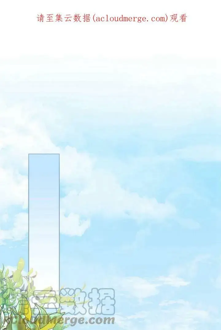 漫画《我的暴君变成小孩儿了》第15话第118张图