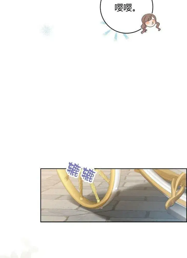 漫画《我的暴君变成小孩儿了》第15话第34张图