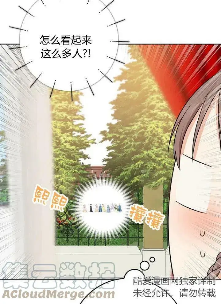 漫画《我的暴君变成小孩儿了》第15话第37张图