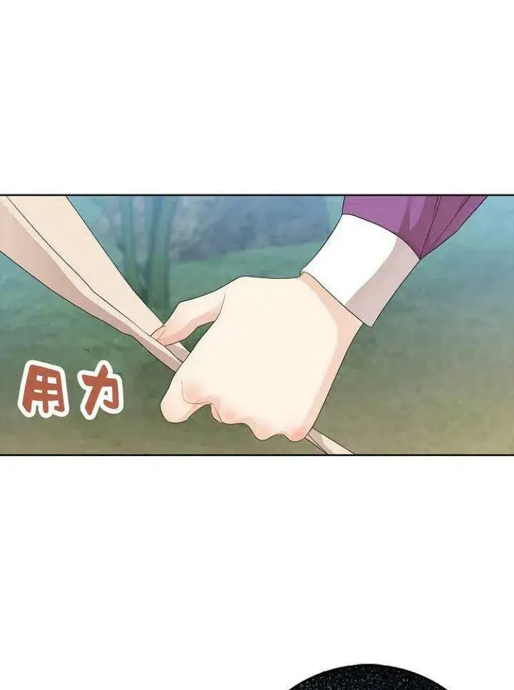 漫画《我的暴君变成小孩儿了》第15话第4张图