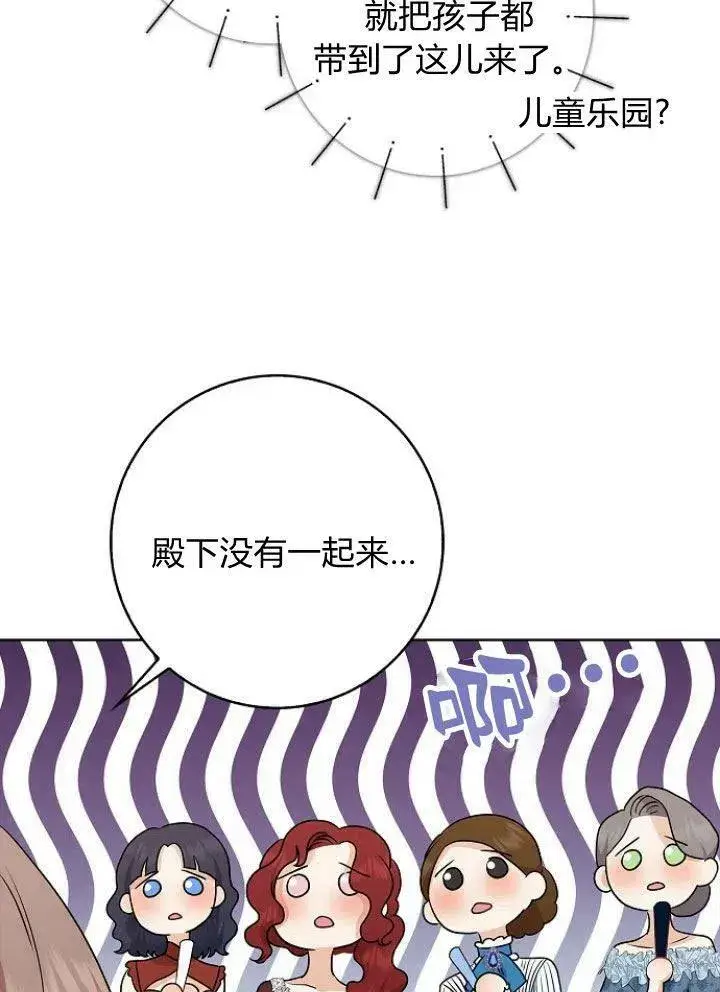 漫画《我的暴君变成小孩儿了》第15话第42张图