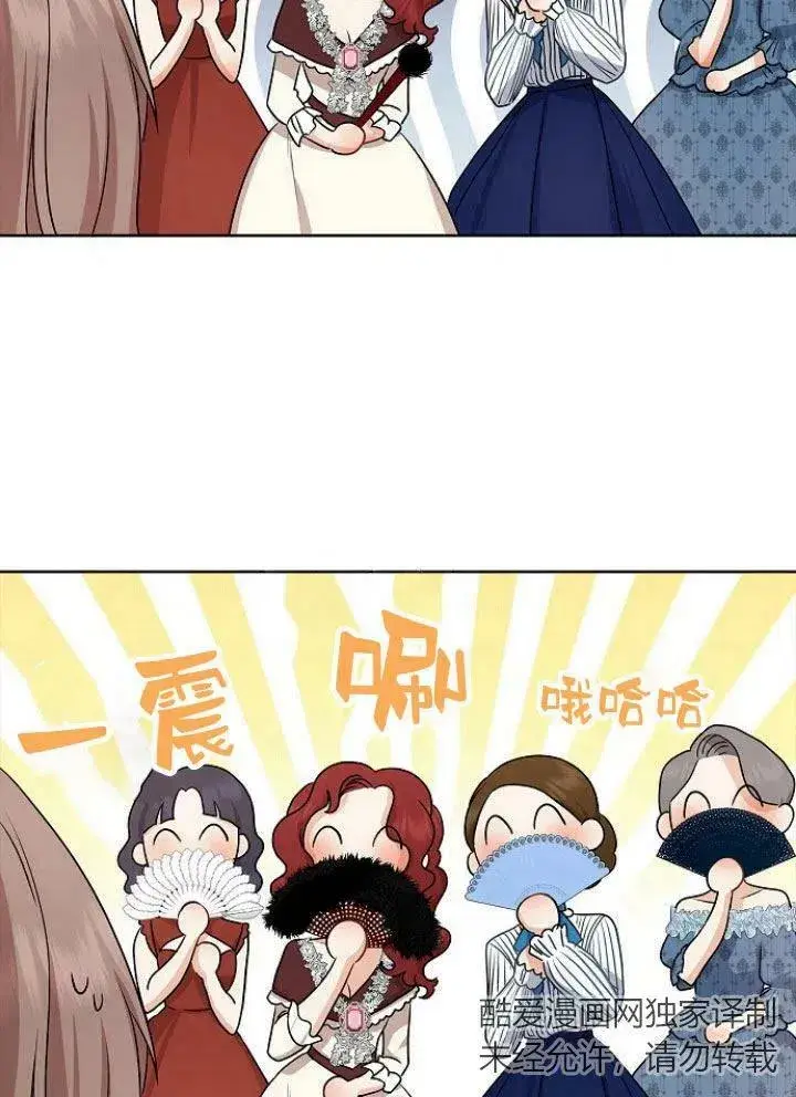 漫画《我的暴君变成小孩儿了》第15话第43张图
