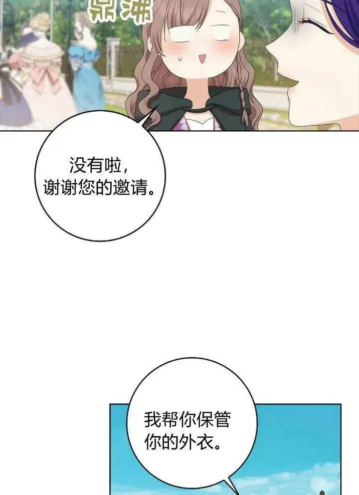漫画《我的暴君变成小孩儿了》第15话第48张图