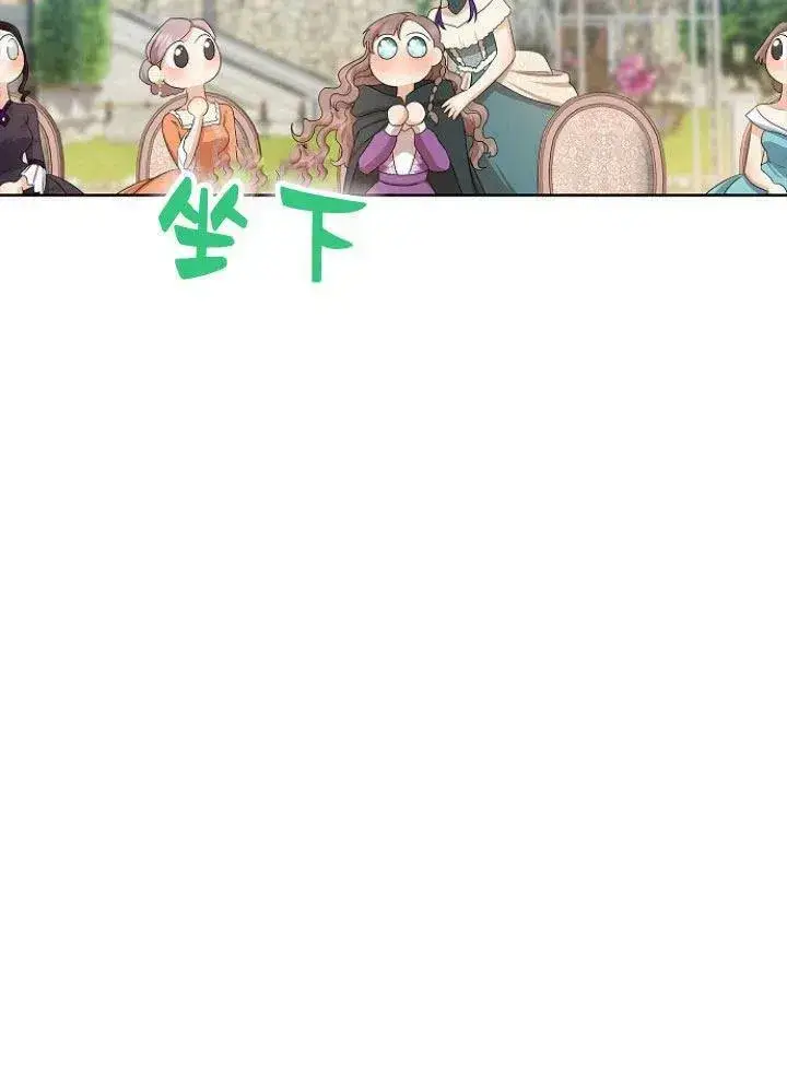 漫画《我的暴君变成小孩儿了》第15话第52张图