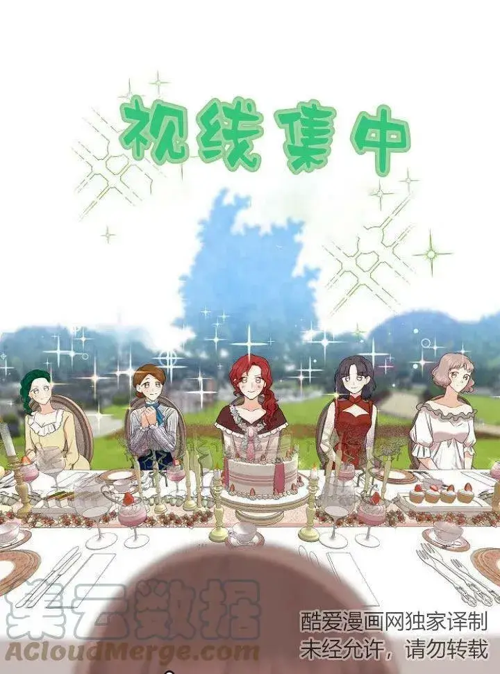 漫画《我的暴君变成小孩儿了》第15话第53张图
