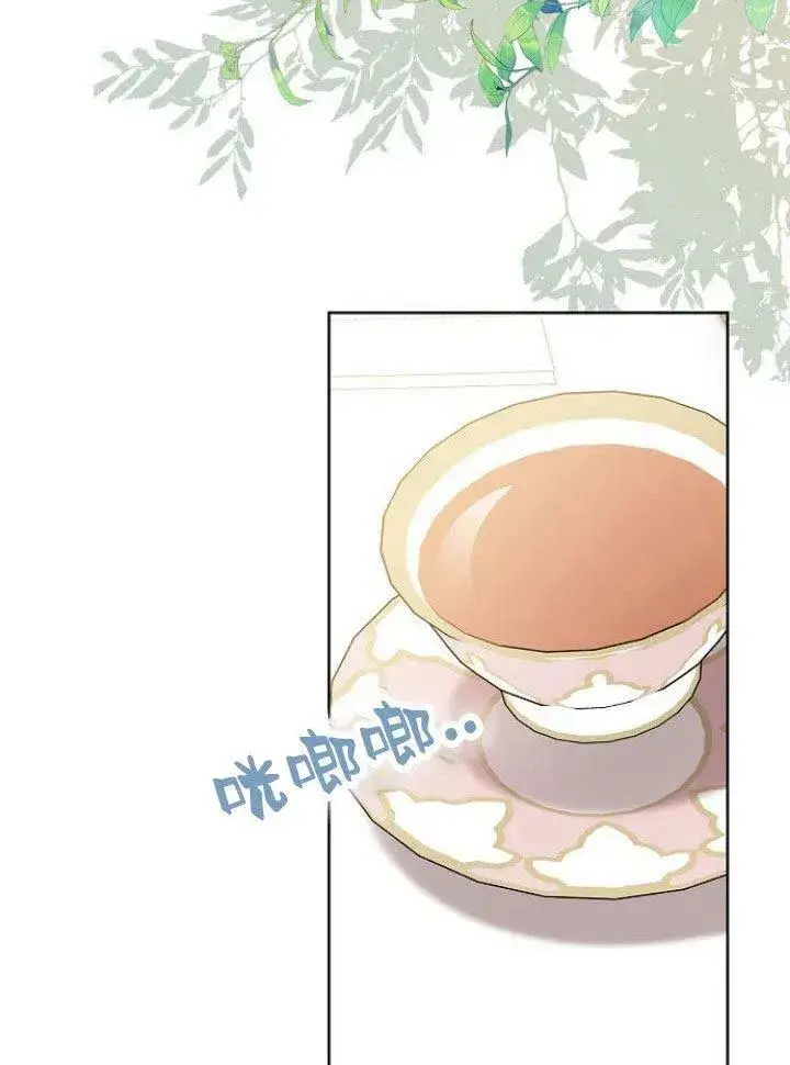 漫画《我的暴君变成小孩儿了》第15话第64张图