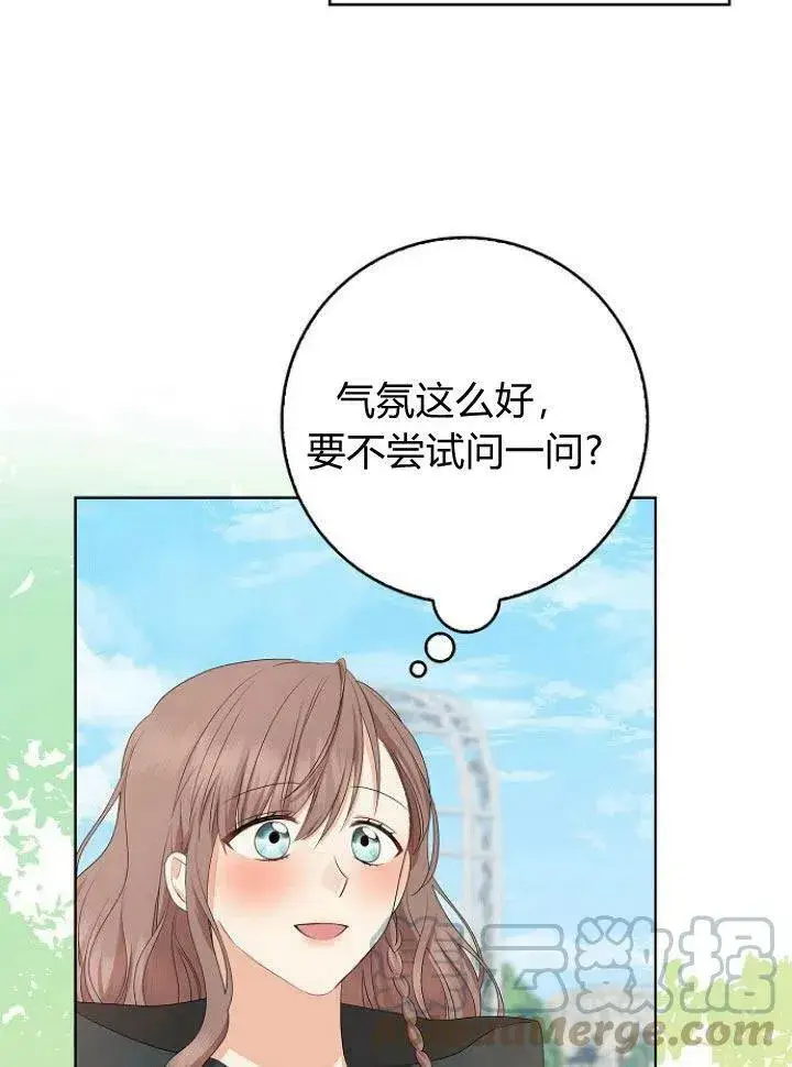 漫画《我的暴君变成小孩儿了》第15话第65张图