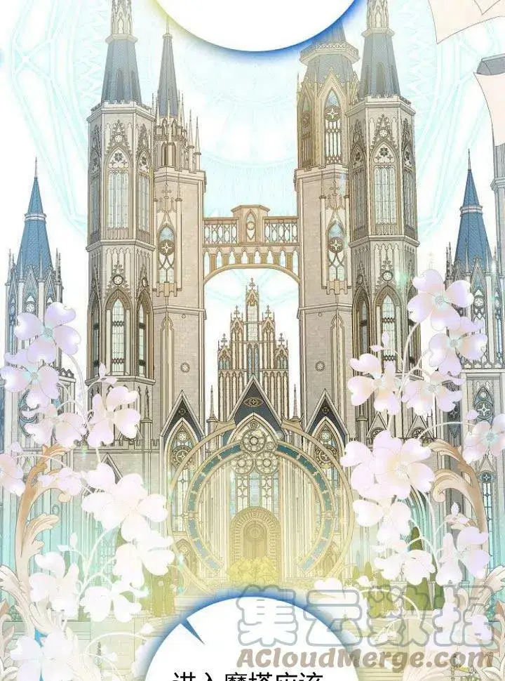 漫画《我的暴君变成小孩儿了》第15话第73张图
